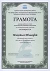 2015-2016 Михайлов Тимофей 6л (ИЗО)